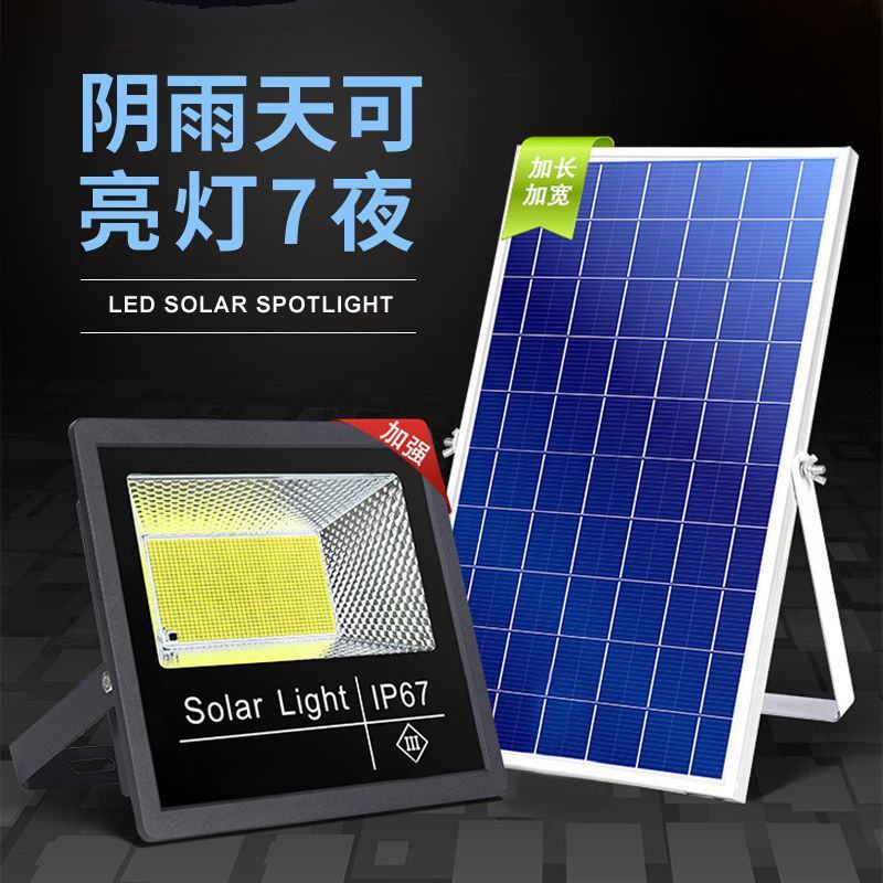 太阳能灯户外超亮家用室内外防水投光灯新农村路灯照明景观庭
