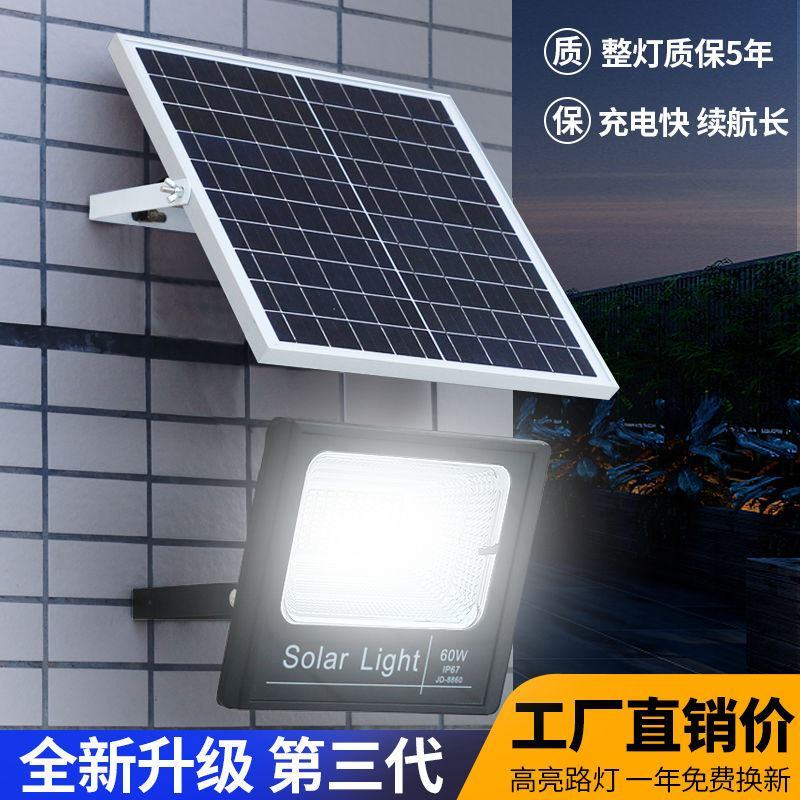 太阳能灯户外超亮家用室内外防水投光灯新农村路灯照明景观庭