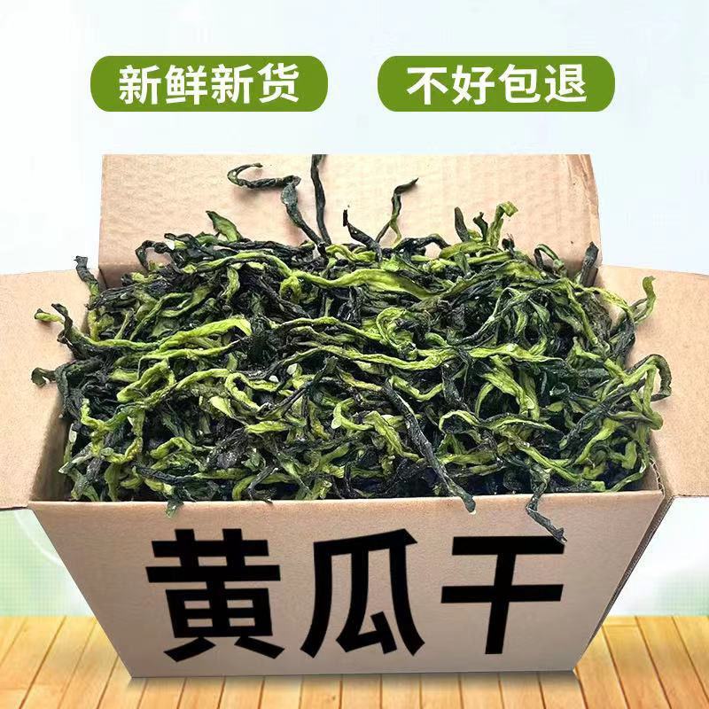 湖南特产黄瓜干黄瓜条片农家干黄瓜条脱水蔬菜黄瓜皮丝干
