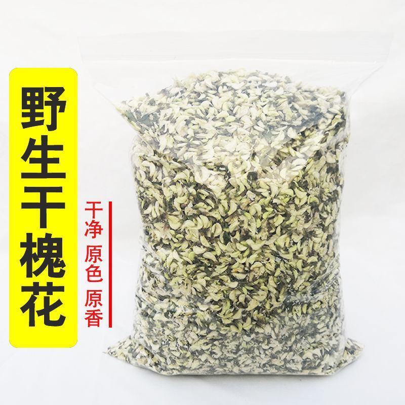 洋槐花干洋槐花新鲜河南干槐花洋脱水槐花干包邮