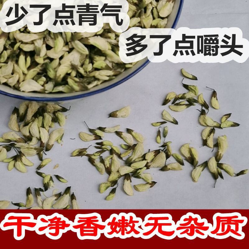 洋槐花干洋槐花新鲜河南干槐花洋脱水槐花干包邮
