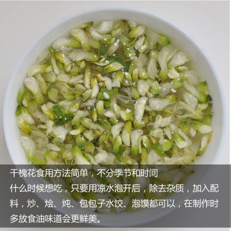 洋槐花干洋槐花新鲜河南干槐花洋脱水槐花干包邮