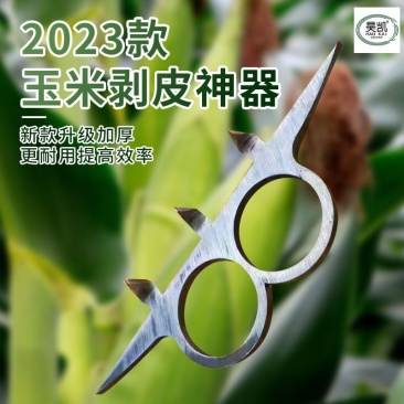 剥玉米神器扒皮去苞米皮棒子皮机掰剥玉米皮签子自卫防身防狼