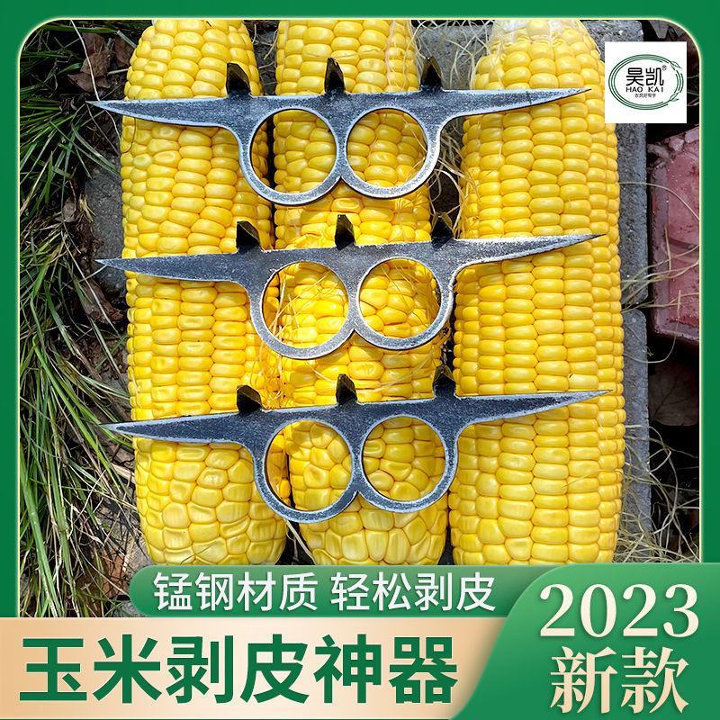剥玉米神器扒皮去苞米皮棒子皮机掰剥玉米皮签子自卫防身防狼