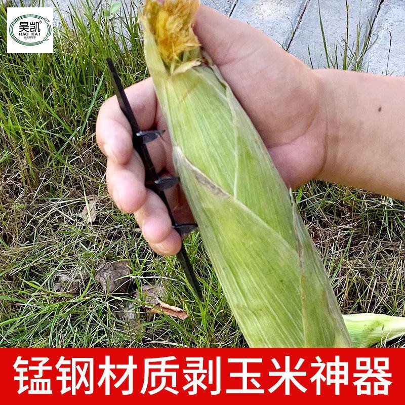 剥玉米神器扒皮去苞米皮棒子皮机掰剥玉米皮签子自卫防身防狼
