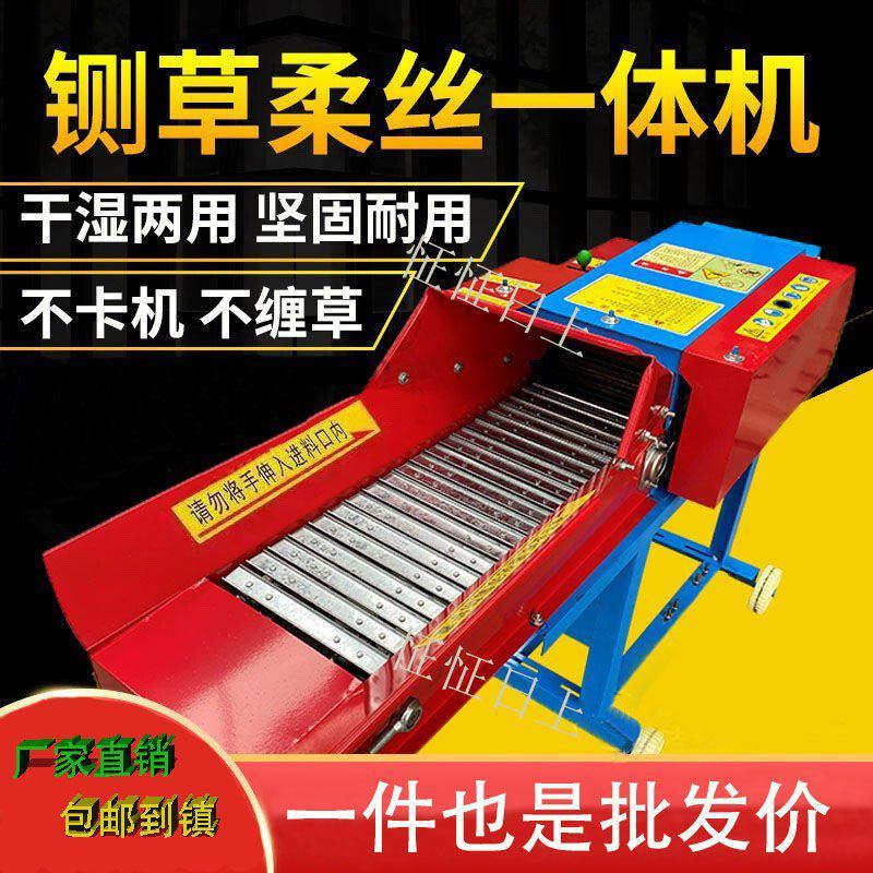 包邮卧式铡草揉丝打草机家用干湿两用大型小型一体加厚牛羊用