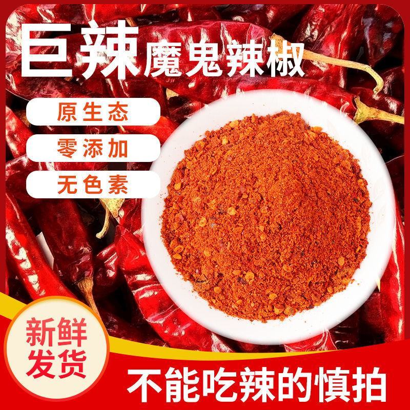 辣椒粉干辣椒王面印度魔鬼椒粉超辣特辣椒巨辣变态辣辣椒粉