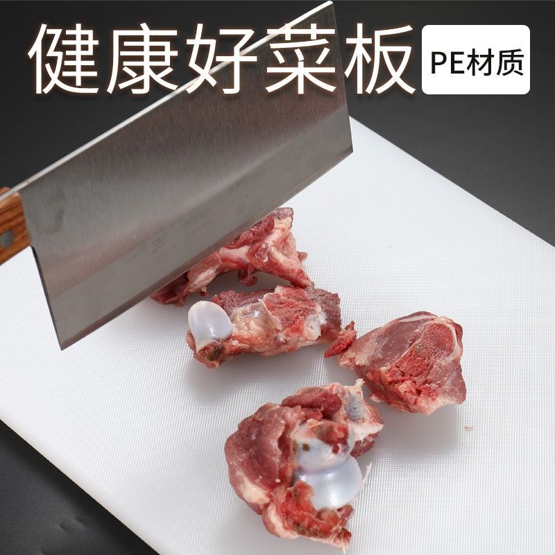 抗菌防霉菜板塑料案板家用切菜板砧板切水果菜板刀板PE占板