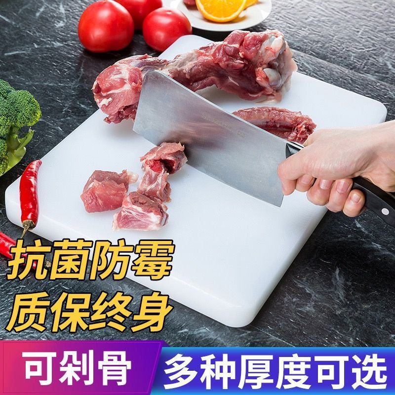 抗菌防霉菜板塑料案板家用切菜板砧板切水果菜板刀板PE占板