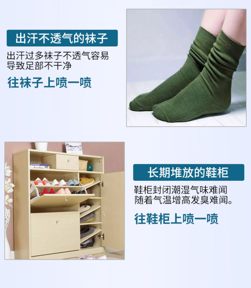 鞋子除臭喷雾剂鞋袜鞋柜防臭除味篮球鞋清新剂脚气脚汗去脚臭