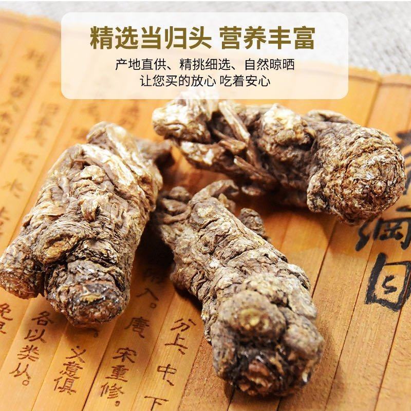 甘肃岷县当归头原色原味，高含量地道货源，原产地精选高品质