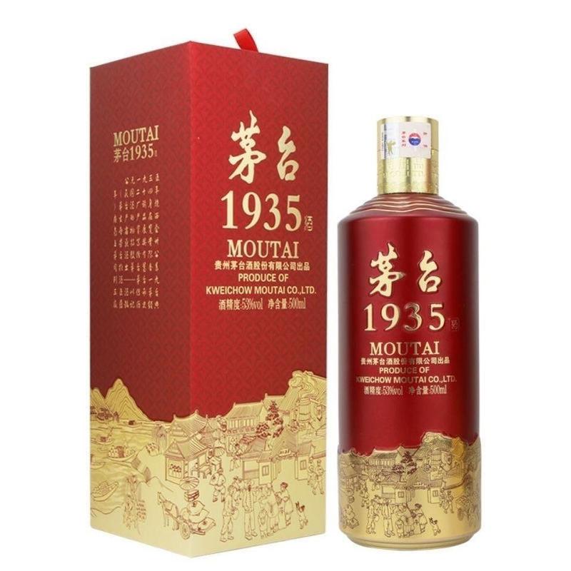 贵州茅台1935酱香型白酒53度500ml单瓶装白