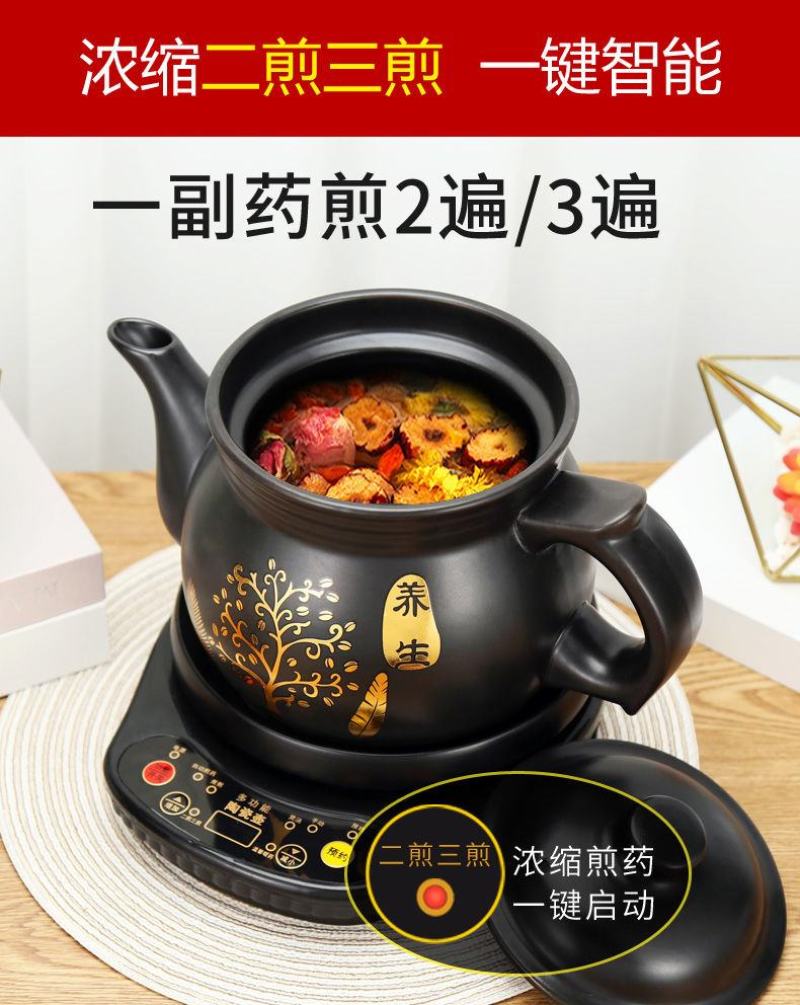 养生壶多功能煎药壶全自动熬药电药锅熬药电砂锅煎药砂锅煮中