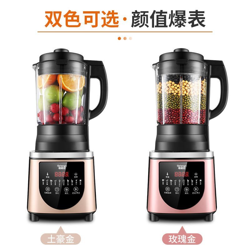 德国正品格朗尼破壁机家用全自动静音多功能新款豆浆机榨汁免