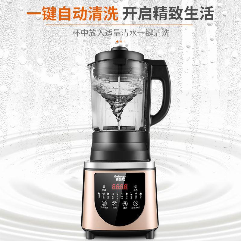 德国正品格朗尼破壁机家用全自动静音多功能新款豆浆机榨汁免
