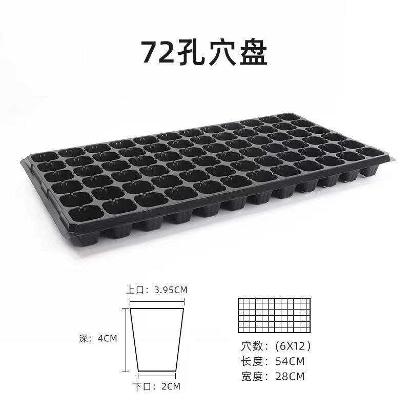批发穴盘育苗盆厂家直销穴盘蔬菜育苗盒网格盘辣椒瓜果穴盘盒