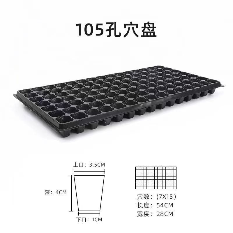 批发穴盘育苗盆厂家直销穴盘蔬菜育苗盒网格盘辣椒瓜果穴盘盒