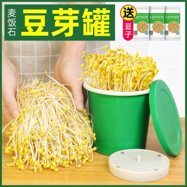 生豆芽机家用小型发豆芽罐神器种植桶芽苗菜育苗盘麦饭石全自