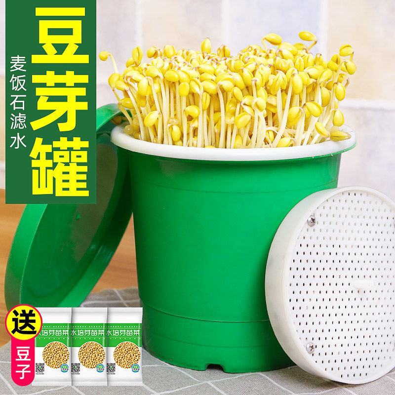 生豆芽机家用小型发豆芽罐神器种植桶芽苗菜育苗盘麦饭石全自