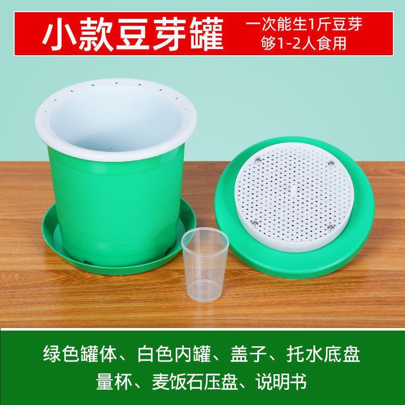 生豆芽机家用小型发豆芽罐神器种植桶芽苗菜育苗盘麦饭石全自