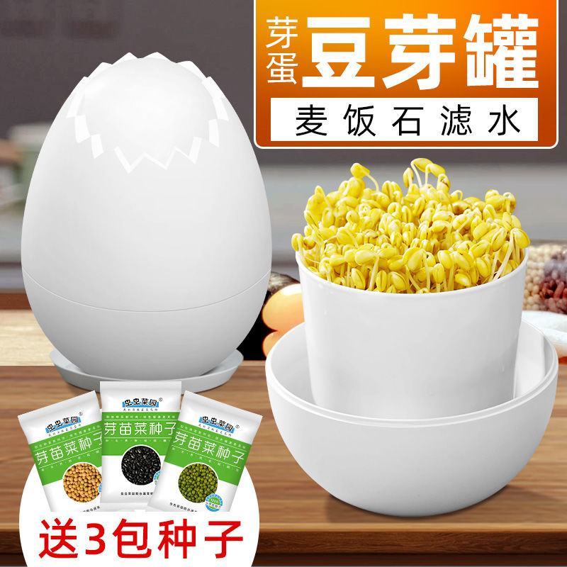 生豆芽机家用小型发豆芽罐神器种植桶芽苗菜育苗盘麦饭石全自