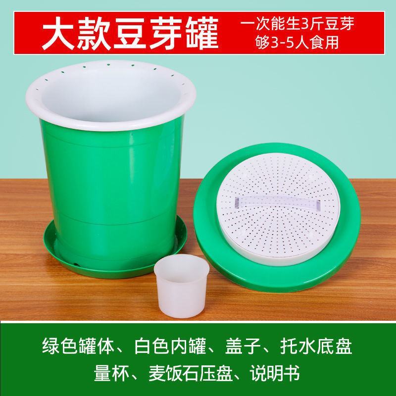 生豆芽机家用小型发豆芽罐神器种植桶芽苗菜育苗盘麦饭石全自