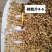 桂枝，桂枝片，瓜子片