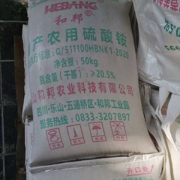 农用硫酸铵/和邦厂家直发