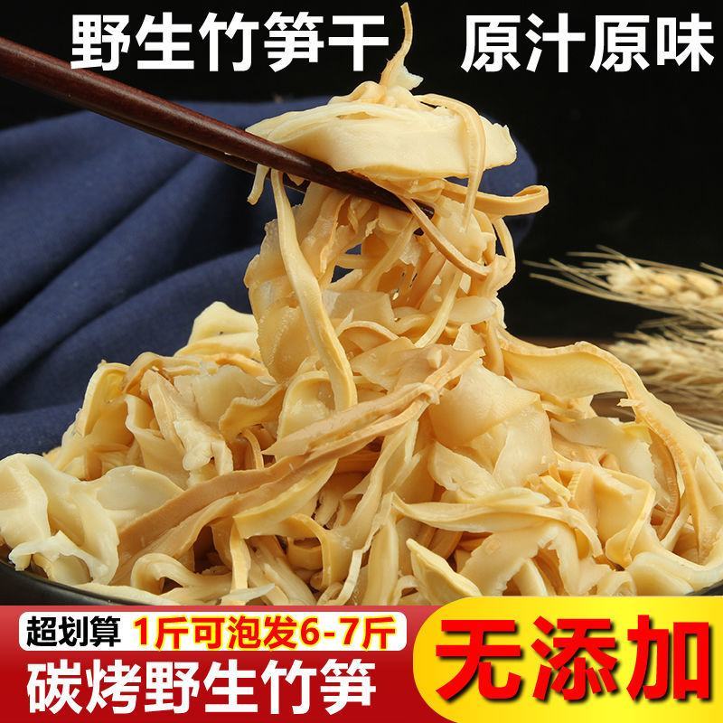 笋干竹笋干货干笋干竹笋批发笋丝广西新鲜野生免切笋干特产非