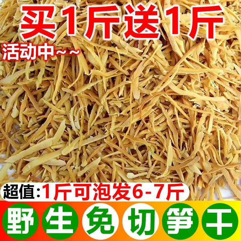 笋干竹笋干货干笋干竹笋批发笋丝广西新鲜野生免切笋干特产非