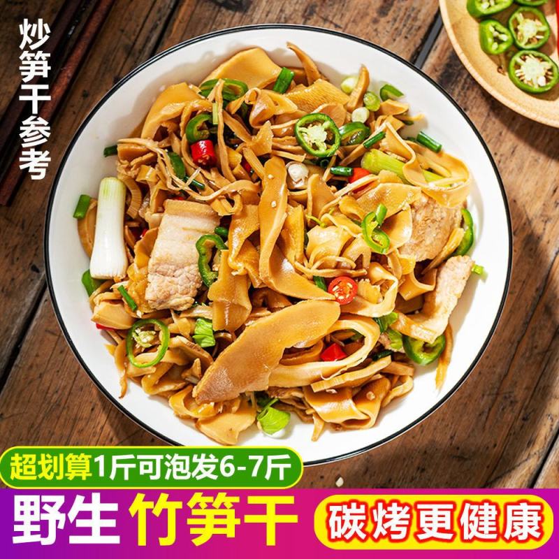 笋干竹笋干货干笋干竹笋批发笋丝广西新鲜野生免切笋干特产非