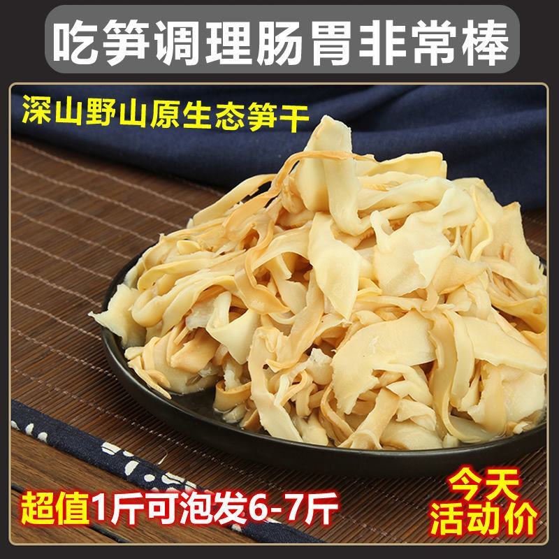 笋干竹笋干货干笋干竹笋批发笋丝广西新鲜野生免切笋干特产非