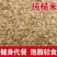 2024年新货纯糙米包邮