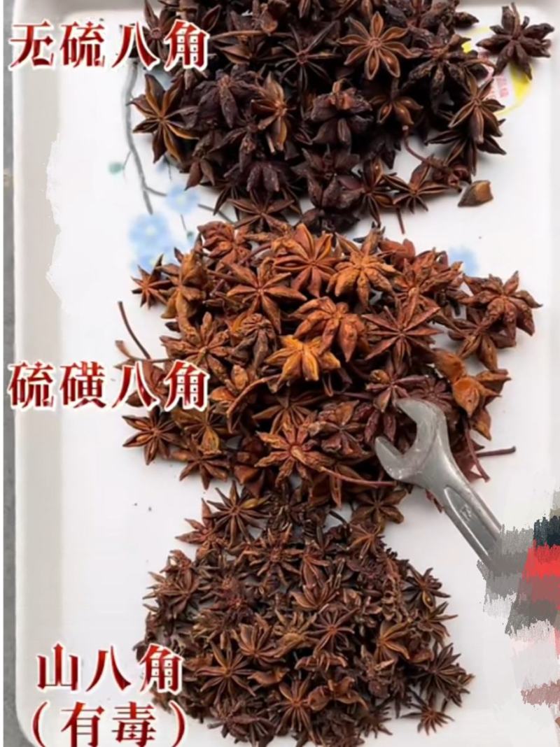 广西古龙水口八角调料香料卤味料火锅料大厨料家用香料