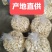 菱角米大别山湖北黄冈蕲春菱角肉老菱角嫩菱角