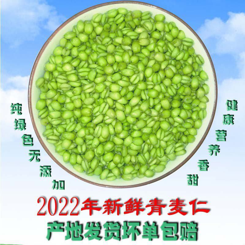 鲜青麦仁青麦粒青麦籽