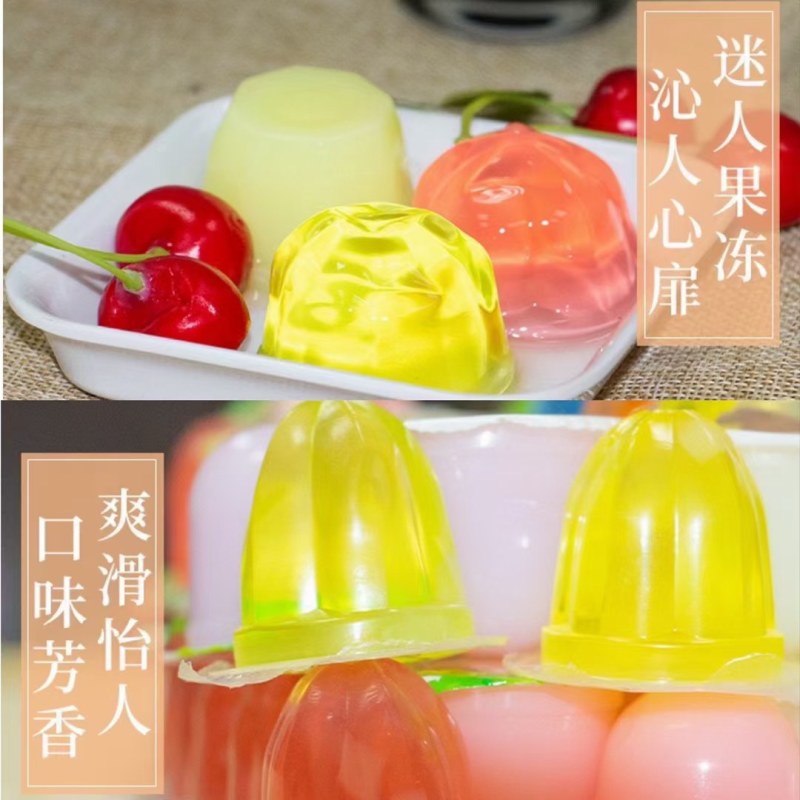 批发地摊果冻水果布丁果冻水果味草莓味果冻10元3斤模式