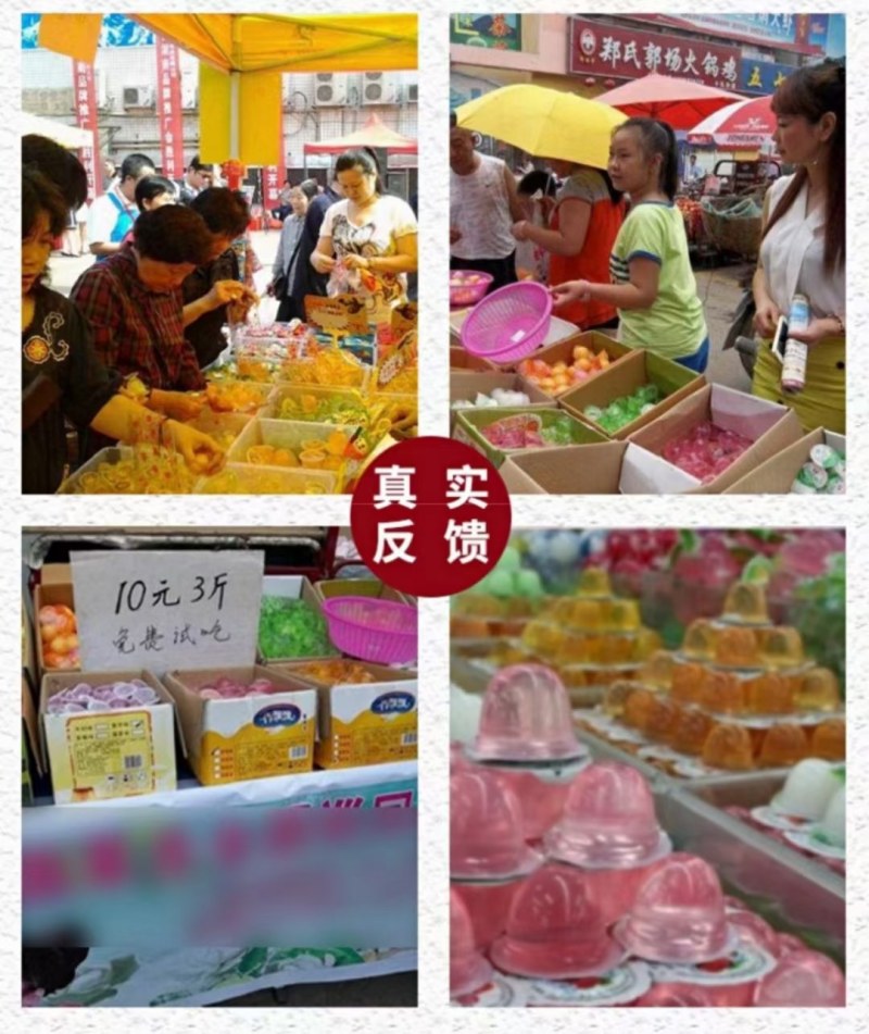 批发地摊果冻水果布丁果冻水果味草莓味果冻10元3斤模式