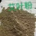 艾叶粉厂家直销一手货源，质量保证，欢迎选购
