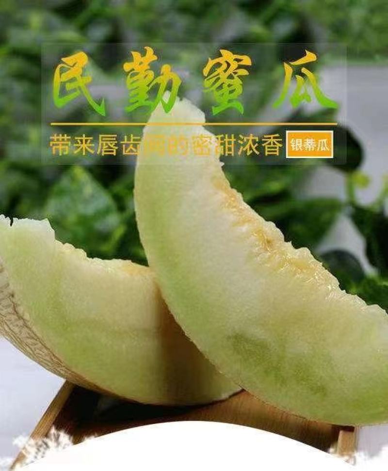 西州蜜