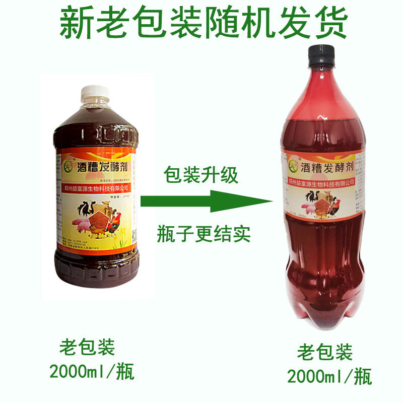 酒糟发酵剂发酵白酒酒糟啤酒酒糟醋糟