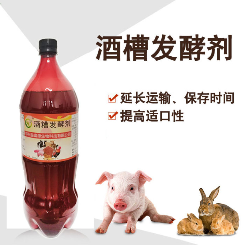 酒糟发酵剂发酵白酒酒糟啤酒酒糟醋糟