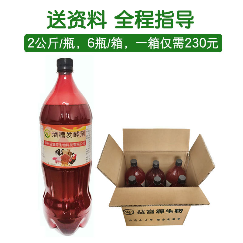 酒糟发酵剂发酵白酒酒糟啤酒酒糟醋糟