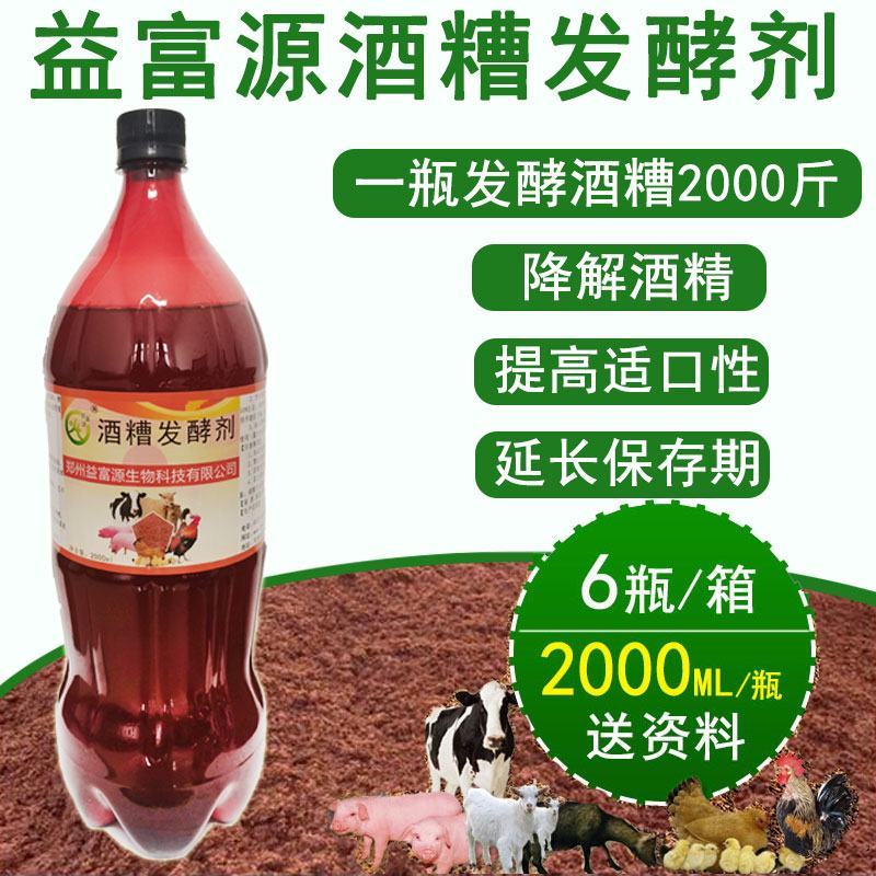 酒糟发酵剂发酵白酒酒糟啤酒酒糟醋糟