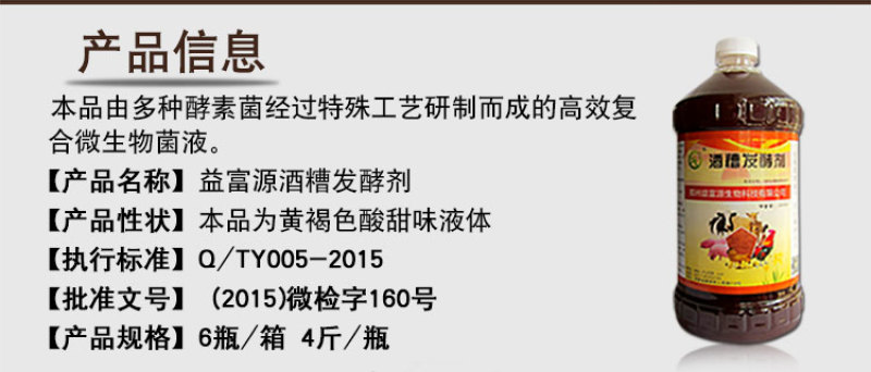 酒糟发酵剂发酵白酒酒糟啤酒酒糟醋糟