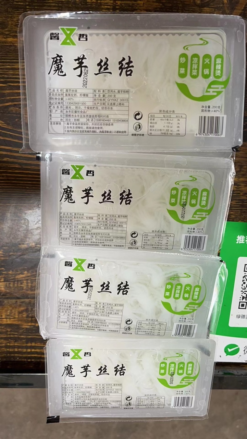 低脂低卡减肥代餐，《魔芋丝结》减肥界的时尚宠儿！！！