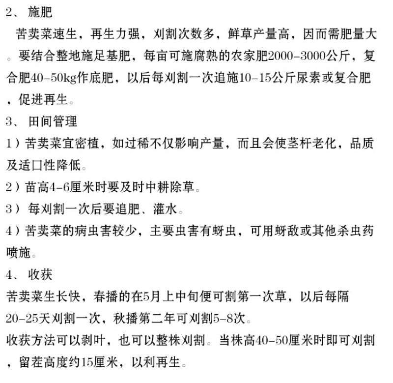 饲用苦荬菜种子牧草籽牛羊鸡鸭鹅兔鱼猪草买卖麦麻南北方包邮