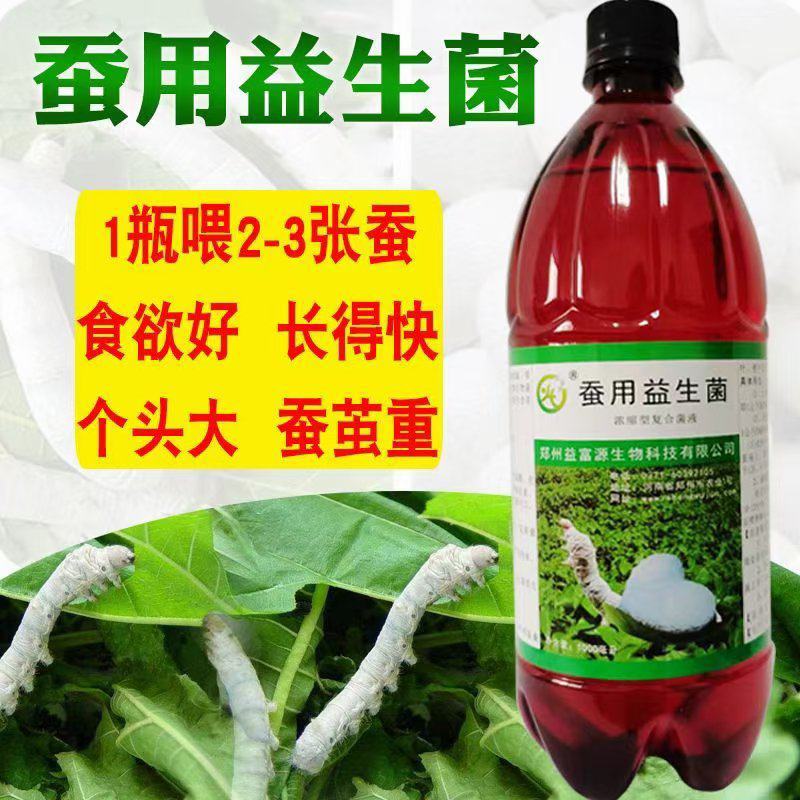益富源蚕用益生菌蚕用药喷洒桑叶喂蚕养蚕用
