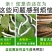 益富源蚕用益生菌蚕用药喷洒桑叶喂蚕养蚕用