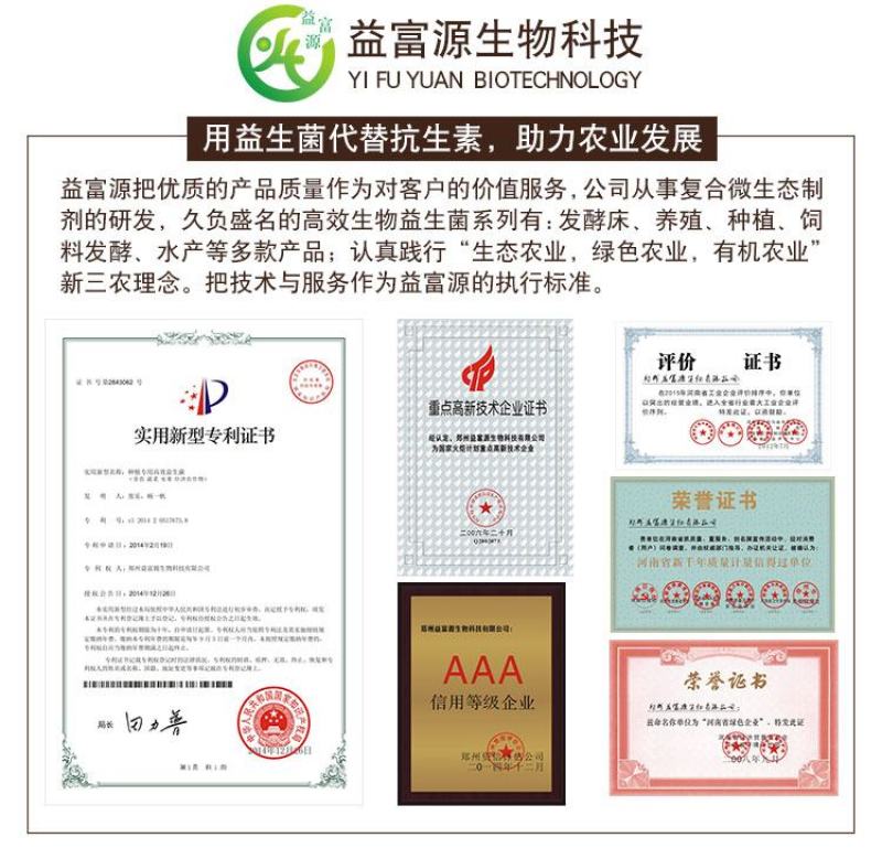 益富源蚕用益生菌蚕用药喷洒桑叶喂蚕养蚕用